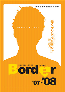 border Vol.3