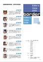 border_Vol.1