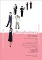 border_Vol.2